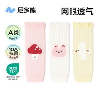 移动端：尼多熊 婴儿无骨袜 透气薄款 均码