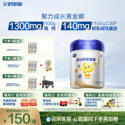 飞鹤 星飞帆聚高星3-14岁儿童成长奶粉800g*1罐