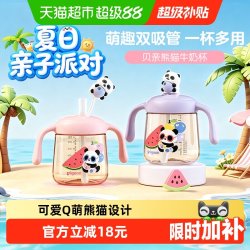 贝亲 直饮 儿童水杯 双吸管