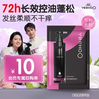 移动端：英氏 黑宝瓶洗发水青少年专用控油去屑止痒舒缓成人洗发rc-F