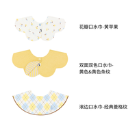 移动端：KONNY 口水巾经典3件体验套装