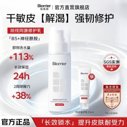 珀芙研 特润修护乳液120ml长效保湿润燥嫩滑