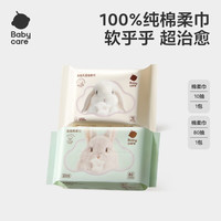 移动端：babycare 100%纯棉 婴儿洗脸巾