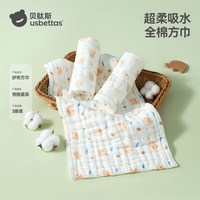 移动端：贝肽斯 小方巾新生婴儿纱布毛巾宝宝口水巾纯棉洗脸巾儿童拍嗝巾