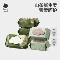 移动端、88VIP：babycare 儿童加厚手口湿巾