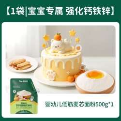 碧欧奇 婴幼儿低筋口感面粉蛋糕馒头儿童营养早餐宝宝辅食