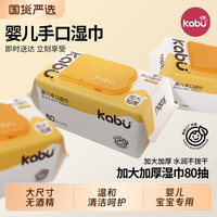 移动端：卡布 MAX柔护湿纸巾婴儿手口专用加大加厚纯水湿巾家用大包国货