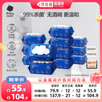 babycare 除菌湿巾新生婴幼儿无酒精