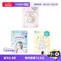 高丝 Clear Turn插画系列深层补水保湿舒缓面膜