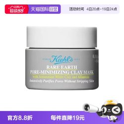 科颜氏 亚马逊白泥净肤面膜14ml清洁