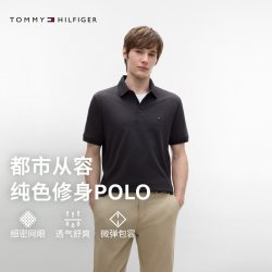 TOMMY HILFIGER 修身 男士POLO衫