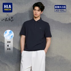 海澜之家 凉感透气 男士短袖POLO衫