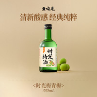 时光梅 江记酒庄 时光梅酒 果酒 8度330ml 单瓶装