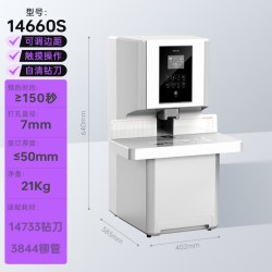 得力 14660S财务凭证装订机全自动激光定位热熔铆管票据打孔装订机办公档案文件打孔器账本装订机全国联保