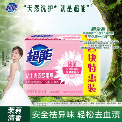 超能 女士内衣专用皂 101g*4块 茉莉清香