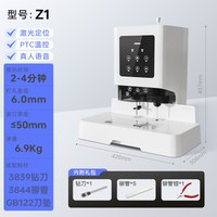 得力 会计凭证装订机Z1PRO激光智能全自动办公会计档案热熔铆管装订机热熔胶管票据手动电动打孔机