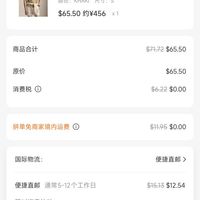 订单截图缩略图