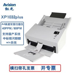 虹光 扫描仪XP1032PLUS高速双面扫描仪A4幅面自动馈纸连续文件档案扫描仪新品PDF扫描顺丰包邮