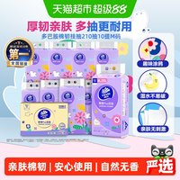 移动端：维达 棉韧plus V2480-C 悬挂式抽纸 210抽 10提 4层