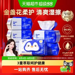 德佑 湿厕纸家庭装80抽*6包 洁厕湿纸巾厕纸湿巾 可搭配卷纸卫生纸使用