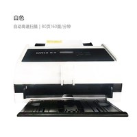 紫光 扫描仪Q5608/Q5680军密信创目录型号自动双面彩色连续快速双扫描A4票据文档多页PDF专业办公国产扫描机