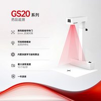 海康威视 药品追溯码高拍仪扫描仪一体机条码批量扫码器药店药厂医院专用追溯码扫描平台扫描仪条码扫码器