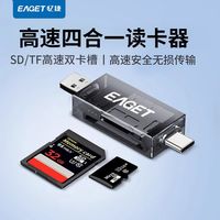 百亿补贴：忆捷 高速四合一读卡器便携实用一拖二USB转换器双口SDTF卡通用