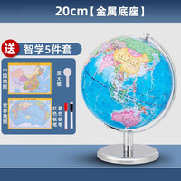 得力 正版ar地球仪小学初中专用六一儿童节礼物启蒙立体悬浮凹凸新版男孩生日礼物客厅摆件高档