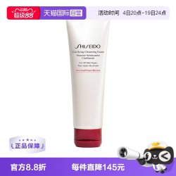 资生堂 肌活焕采洁面膏洗面奶125ml保湿温和深层清洁舒缓