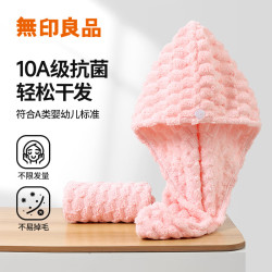 无印良品 MUJI 无印良品 强吸水加厚雪花绒干发毛巾 粉色