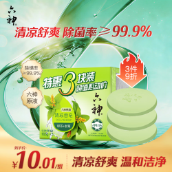 六神 绿茶甘草香皂 108g*3块