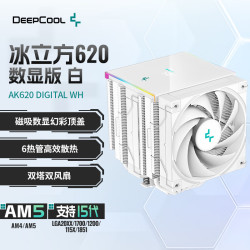 九州风神 冰立方AK620数显CPU风冷散热器/6热管/智能温度显示/全黑化鳍片/幻彩顶盖/高温预警 白色