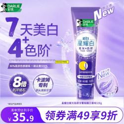 好来 美白 牙膏  桂馥兰香味 100g