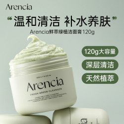 年糕洁面膏洗面奶深层清洁控油弱酸氨基酸