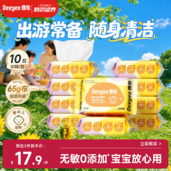 德佑 熊猫款湿巾加厚手口湿纸巾 20抽*10包