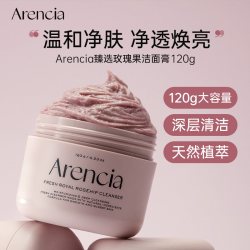 年糕洁面膏洗面奶深层清洁去黑头毛孔缩小控油