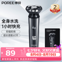 飞科 博锐电动剃须刀PS166