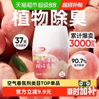 移动端：网易严选 ANXUAN 网易严选 空气清新剂 250ml