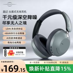 籁特易耳 星纪头戴式蓝牙耳机无线主动降噪舒适佩戴电脑游戏音乐双麦通话超长续航适用于苹果华为小米手机