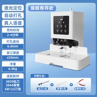 得力 经济型凭证装订机财务装订机