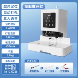 得力 经济型凭证装订机财务装订机