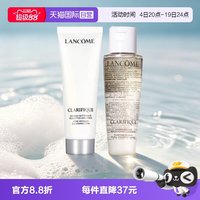 兰蔻 极光水洗面奶两件套