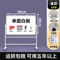 智慧记 白板支架式写字板办公儿童教学小白板可移动立式双面小黑板家用磁性黑板商用培训挂式记事板涂鸦可擦写小看板