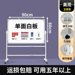 智慧记 白板支架式写字板办公儿童教学小白板可移动立式双面小黑板家用磁性黑板商用培训挂式记事板涂鸦可擦写小看板