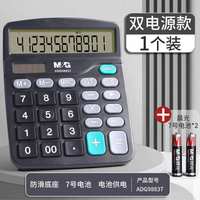 垚杰 晨光标朗计算器办公用大号太阳能多功能带语音大屏大电脑按键财务会计用大学生专用大屏显示办公用商务办公室