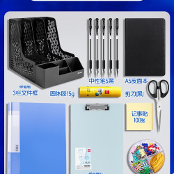 得力 办公用品套装职场办公室员工财务常用桌面办公文具组合大全一套公司开业新入职人员职工deli资料册文件夹