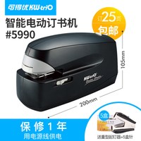 可得优 电动订书机自动智能感应kwtrio装订机高速装订大号65页重型钉书机订书器12号办公加厚便携A4省力5990