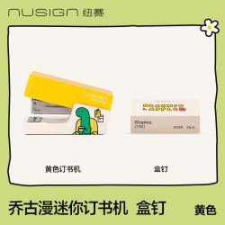 得力 纽赛乔古漫联名迷你订书机小号学生用家用便携小型省力