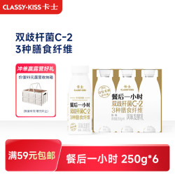 卡士 餐后一小时 双歧杆菌C-Ⅰ 风味发酵乳 250g*6瓶