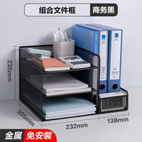 得力 金属文件收纳架桌面置物架文件